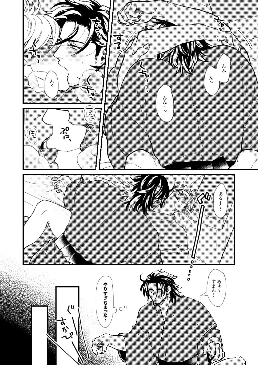Nihongou-san to Saniwa no Hanashi page 11 full
