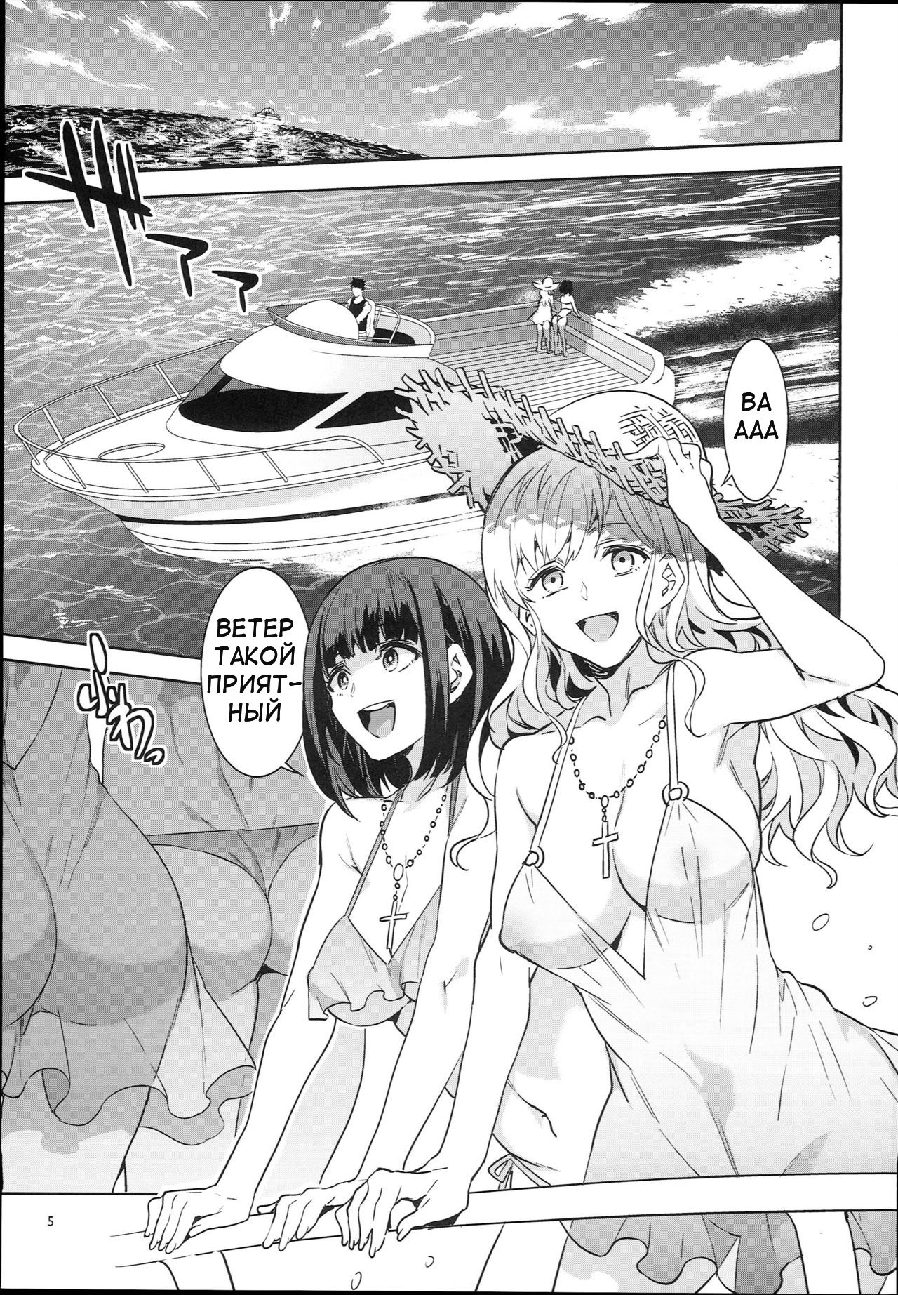 Maria-sama ga Miteru Baishun X page 4 full