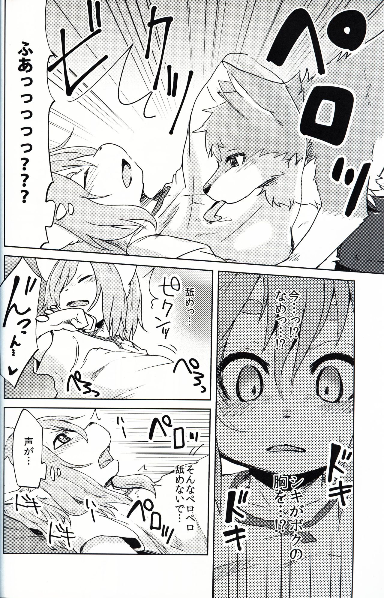 Garo 4.0 "3.0 no Ura" page 11 full