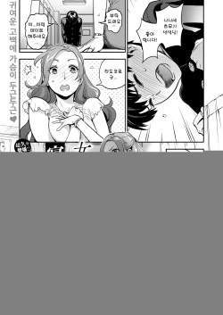 Onna Kyoushi no Hisoka na Netorare Ganbou | 여선생의 은밀한 잠자리 소망