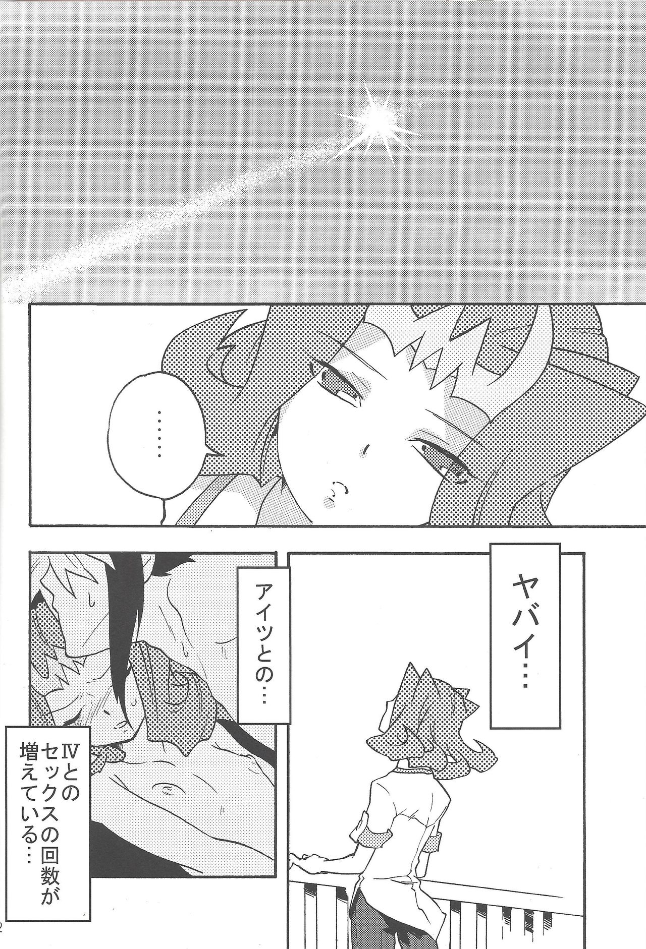 Koi no Batsu page 11 full