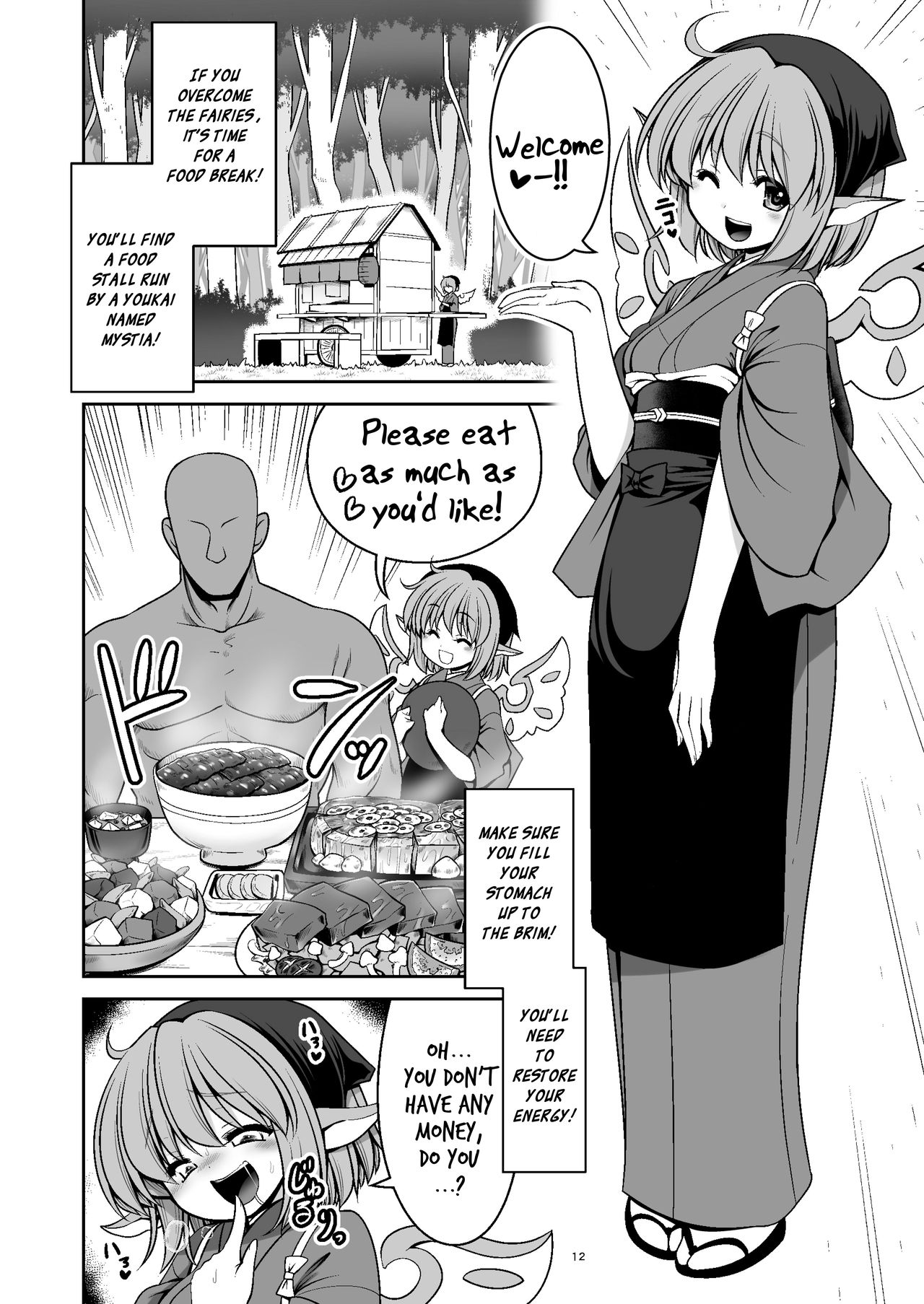 Nureru Mahounomori page 12 full