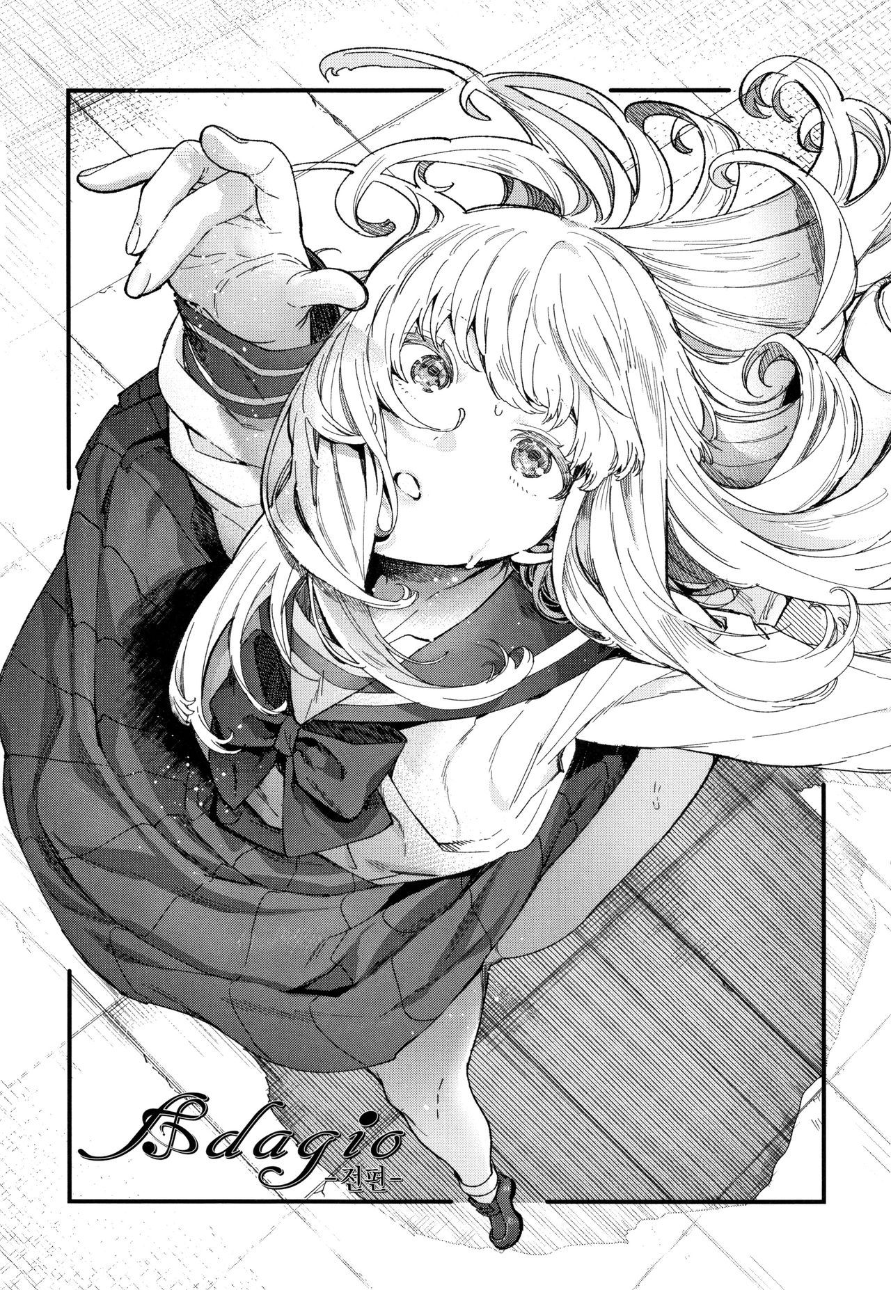Knospenmädchen | 꽃피우는 소녀 page 8 full