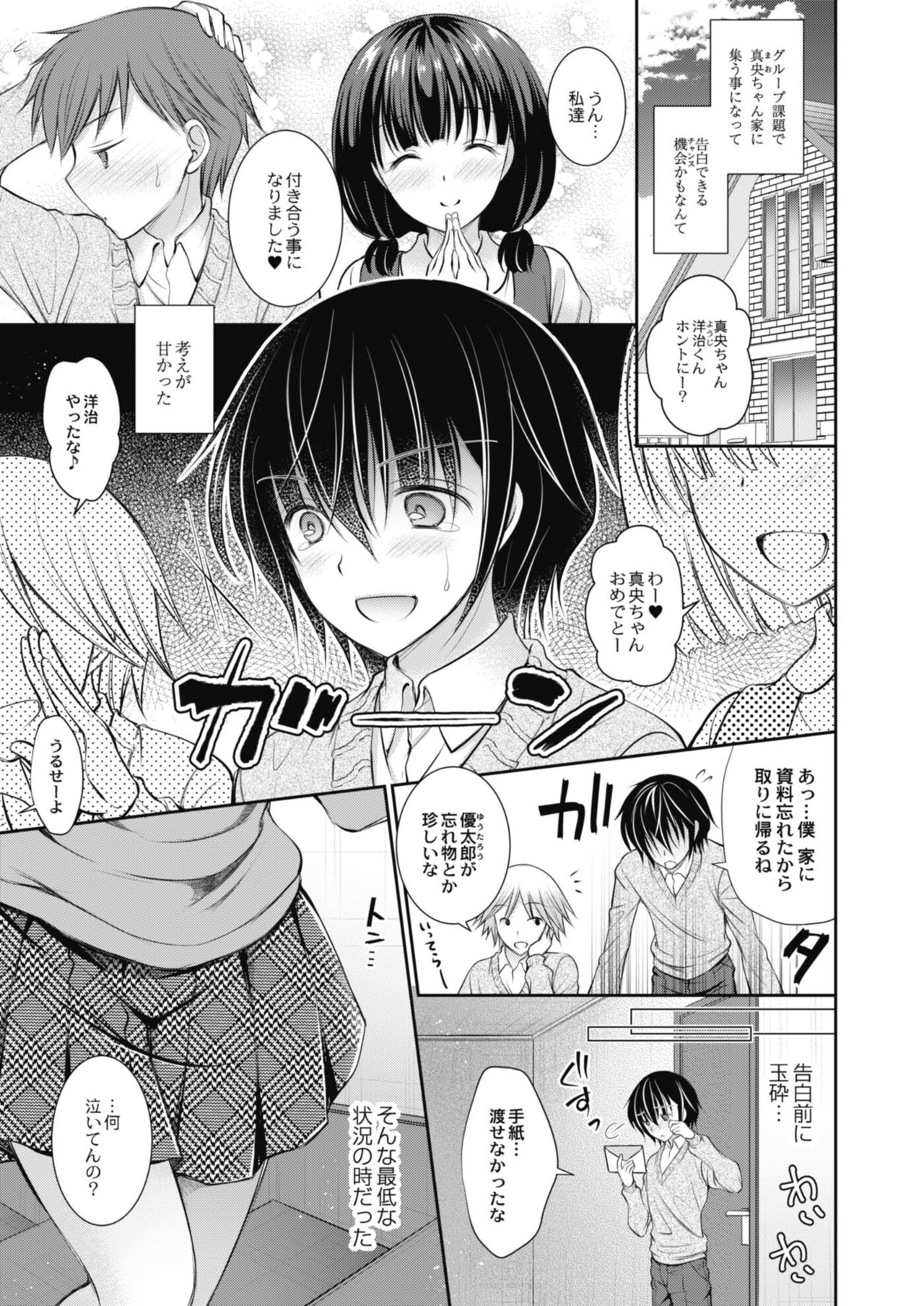 COMIC Reboot Vol. 10 page 11 full