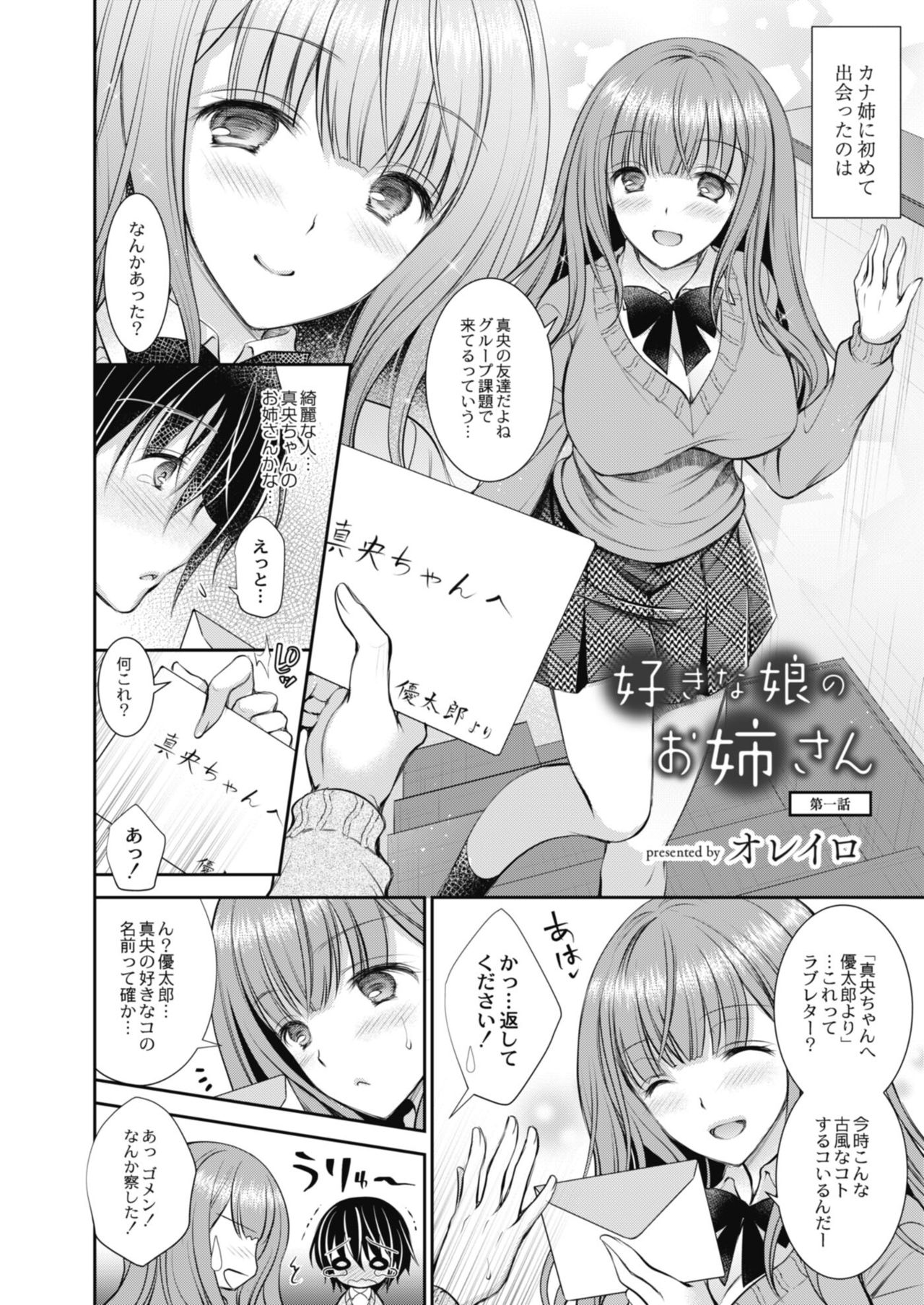 COMIC Reboot Vol. 10 page 12 full