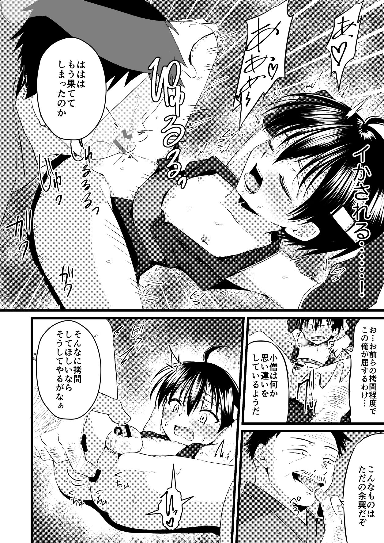Ninja Shounen Choukyou Nikki -Hansuke Hen- page 12 full