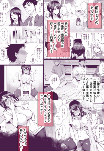 [Bio Chample (Yuuki Ringo)] Futari no Yakusoku 2 ~ Konna Watashi de Manzoku shite kuremasu ka~ [Digital] cover