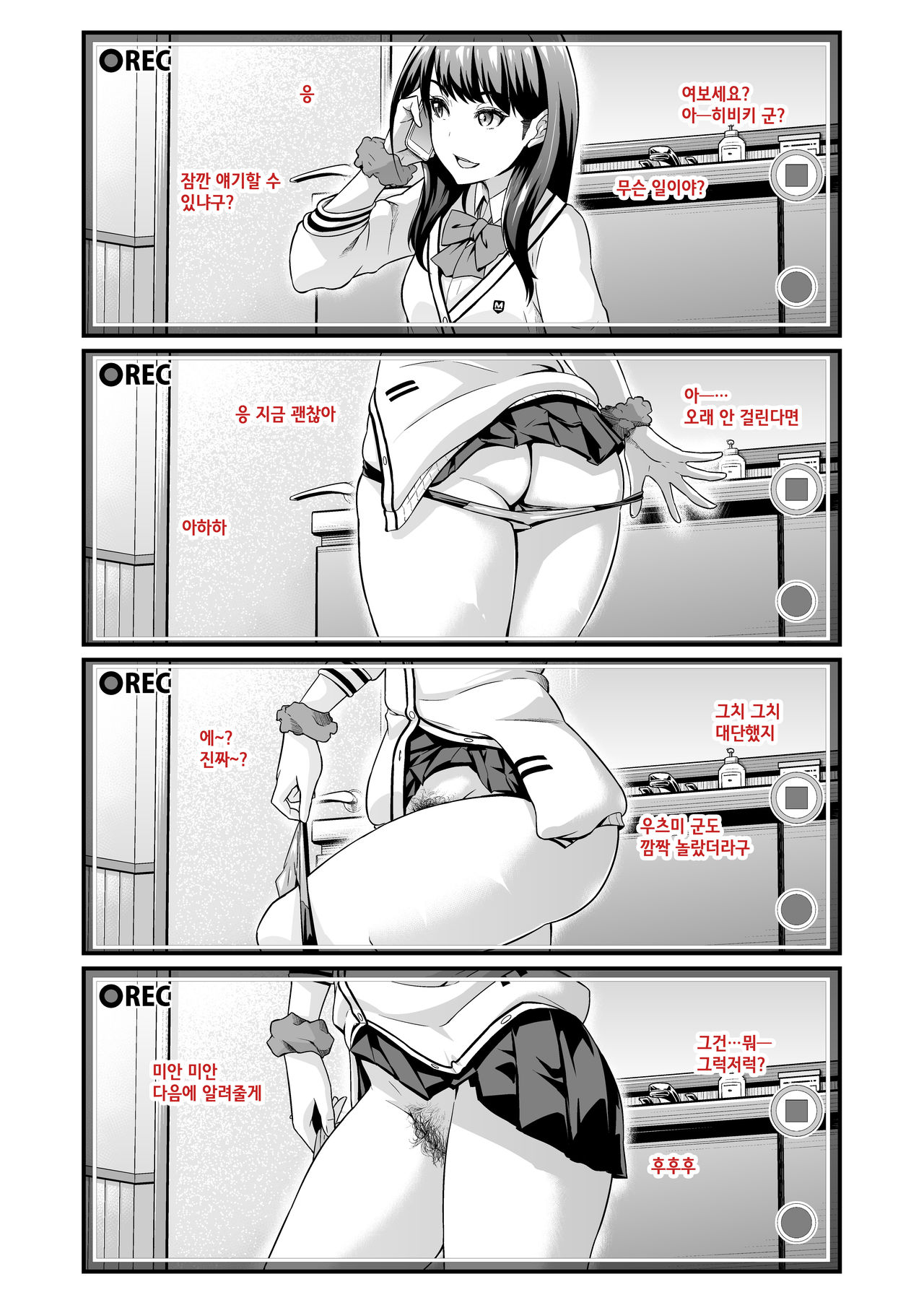 Usotsuki Rikka no Yasashii Uso | 거짓말쟁이 릿카의 착한 거짓말 page 1 full