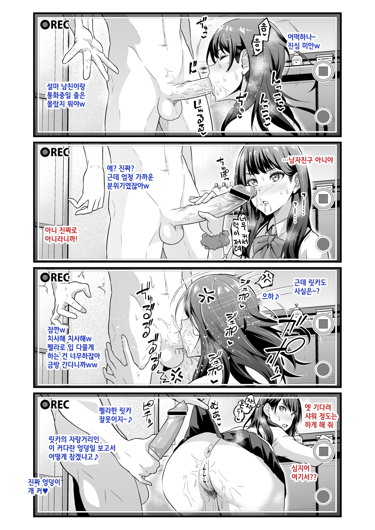 Usotsuki Rikka no Yasashii Uso | 거짓말쟁이 릿카의 착한 거짓말 page 3 full