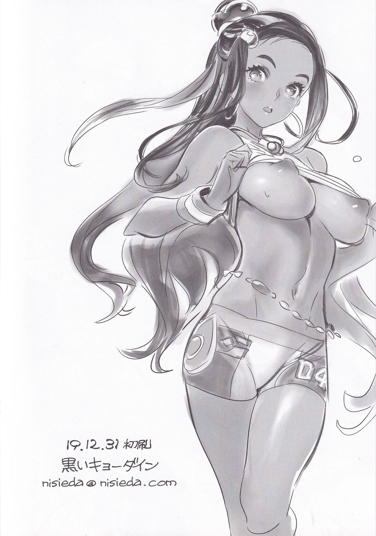 Pokecos page 11 full