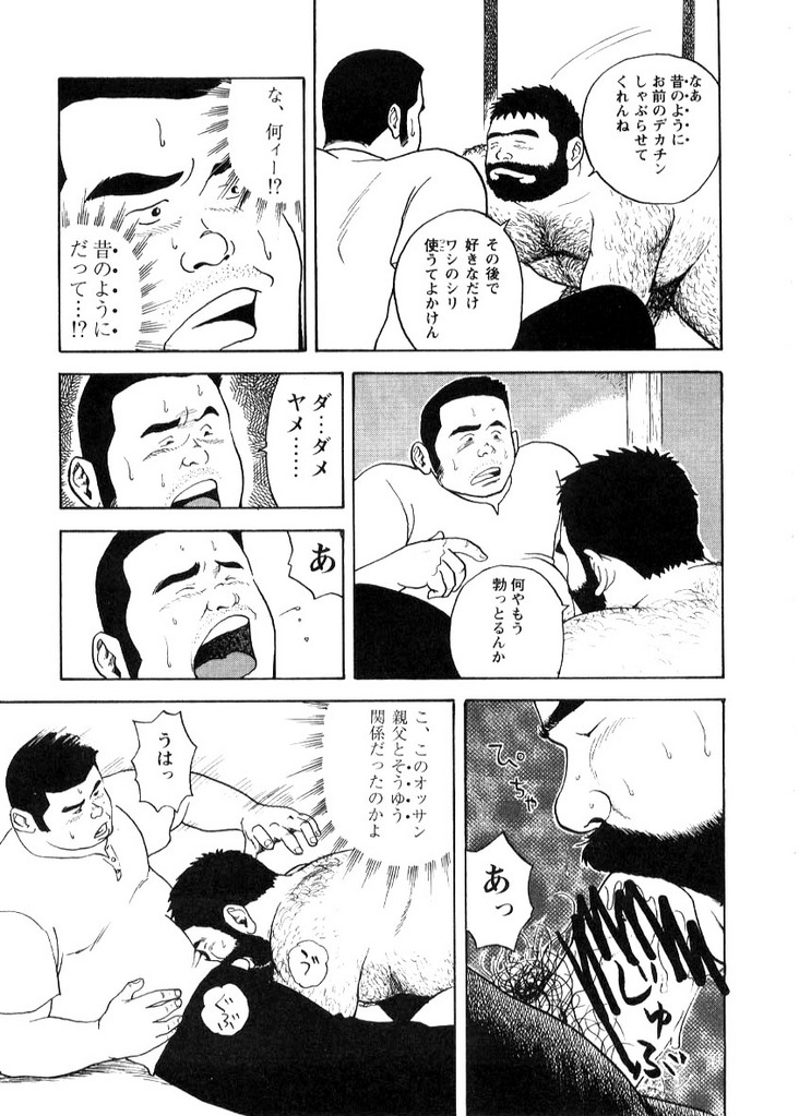 Oyakodon page 11 full