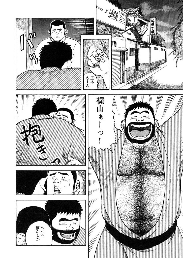 Oyakodon page 6 full
