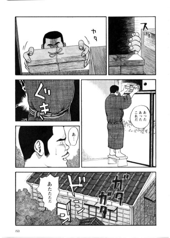 [Tatsumi Daigo] Oyakodon cover