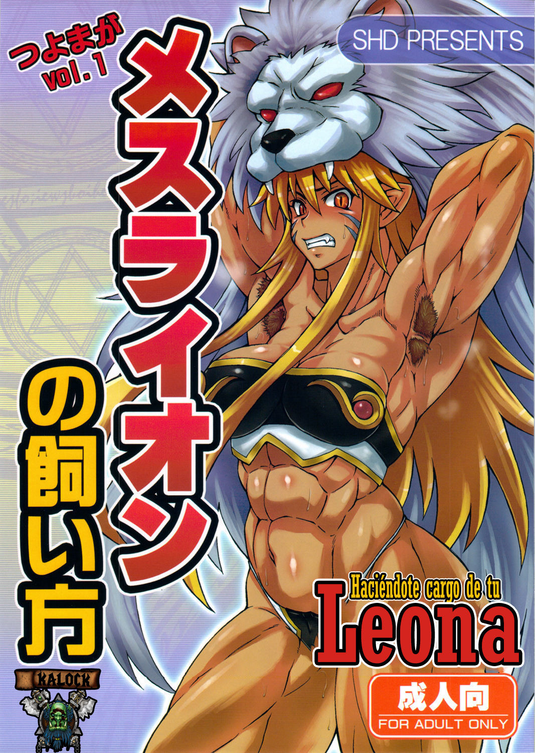 Mesu Lion no Kaikata | Haciéndote Cargo de tu Leona page 1 full