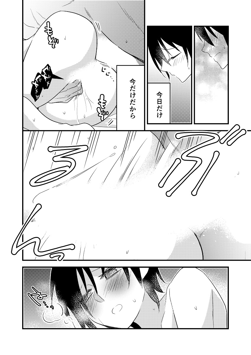 Morning x Moaning page 11 full