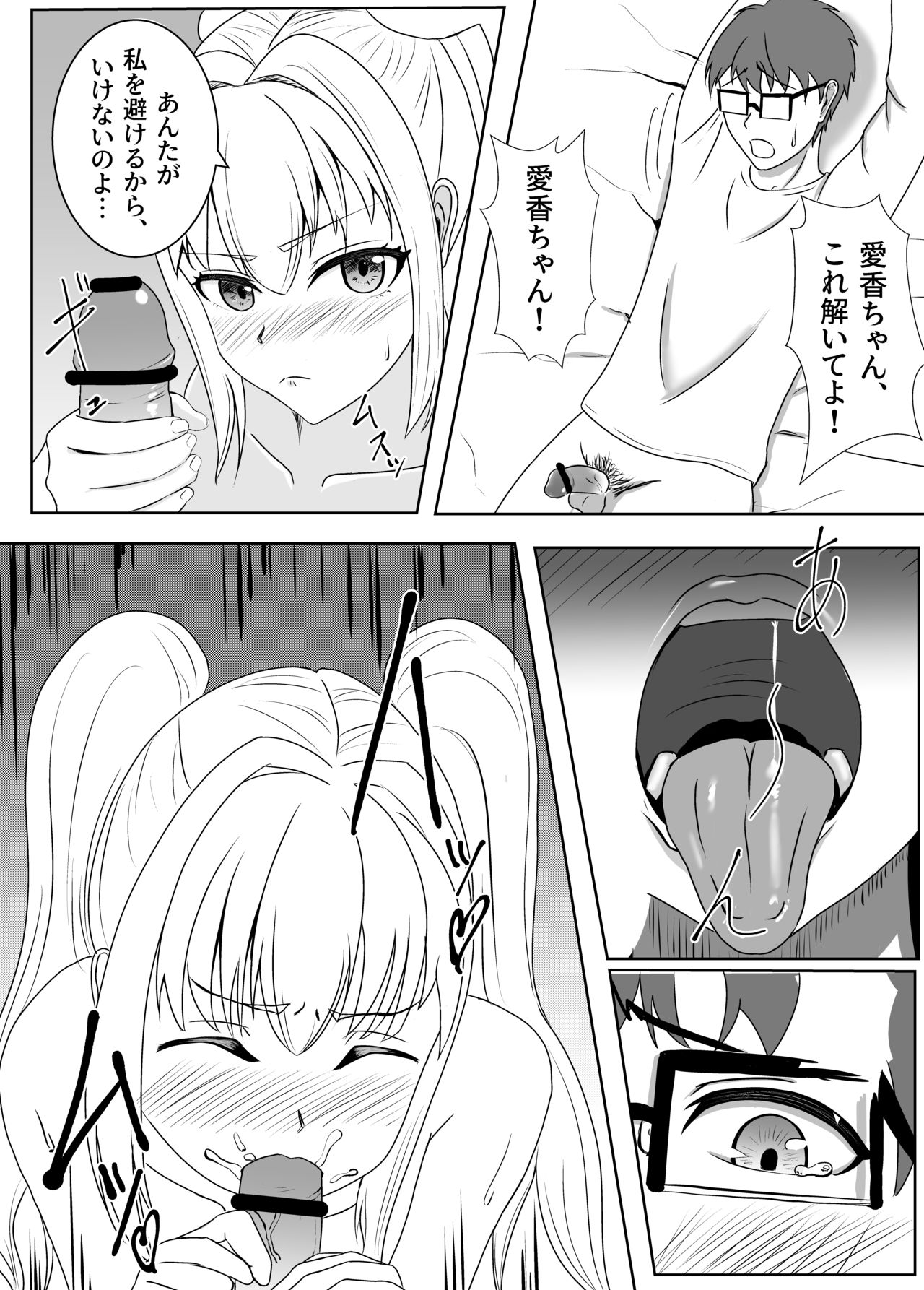 love you!! page 10 full