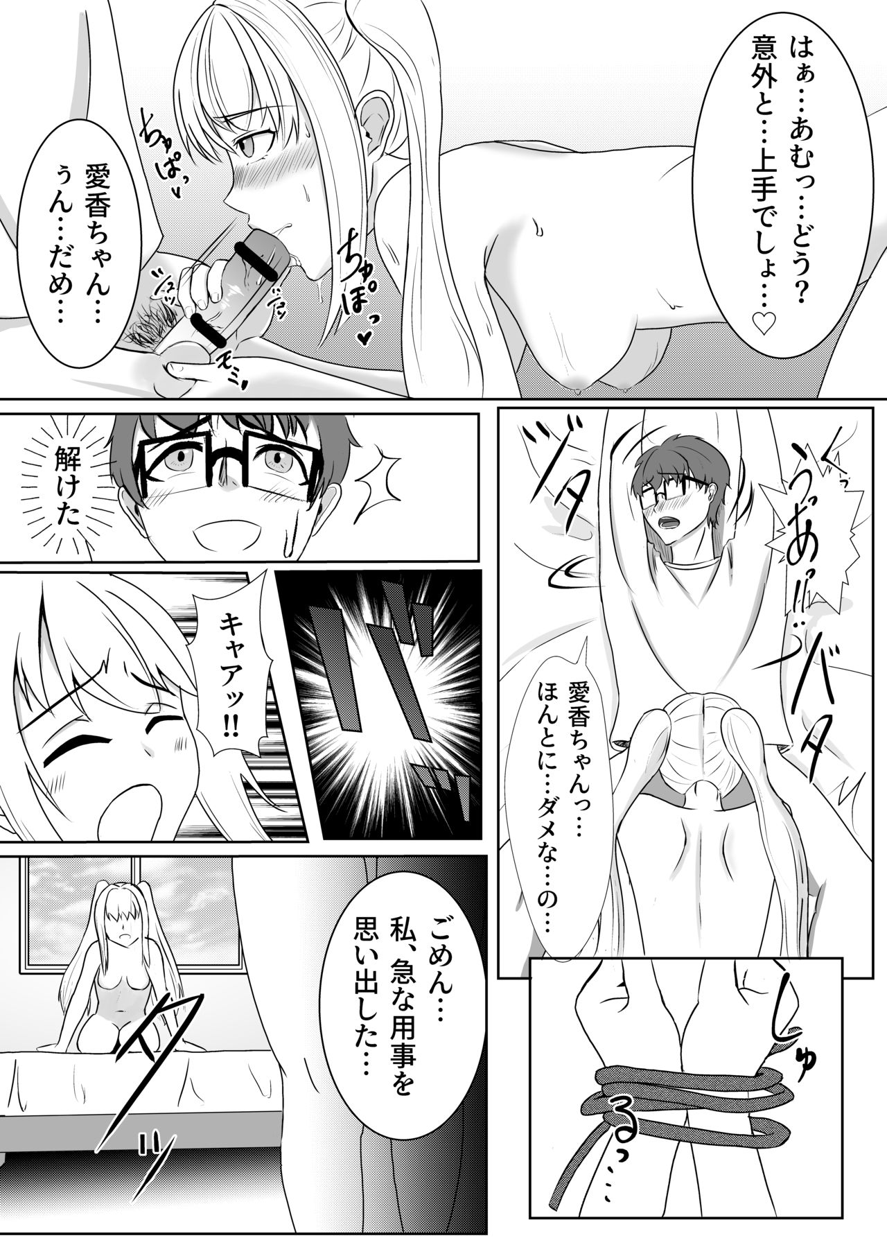 love you!! page 11 full