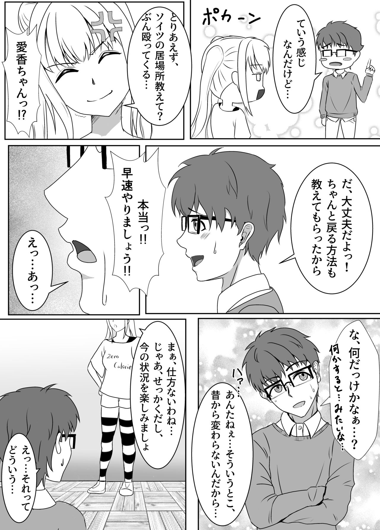 love you!! page 7 full