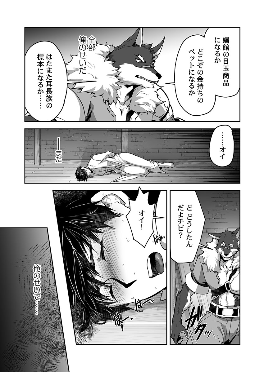 Kyojinzoku no Hanayome ch.7-10 page 11 full