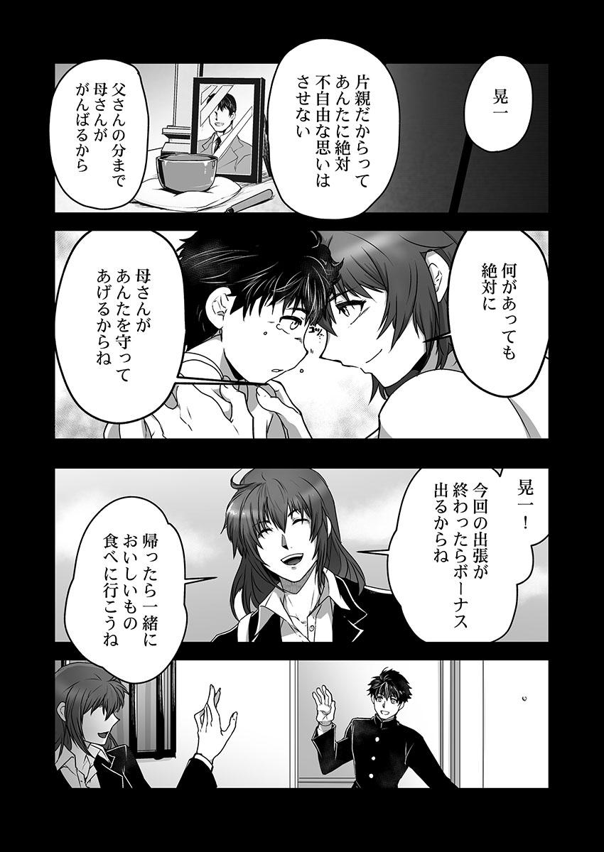 Kyojinzoku no Hanayome ch.7-10 page 12 full