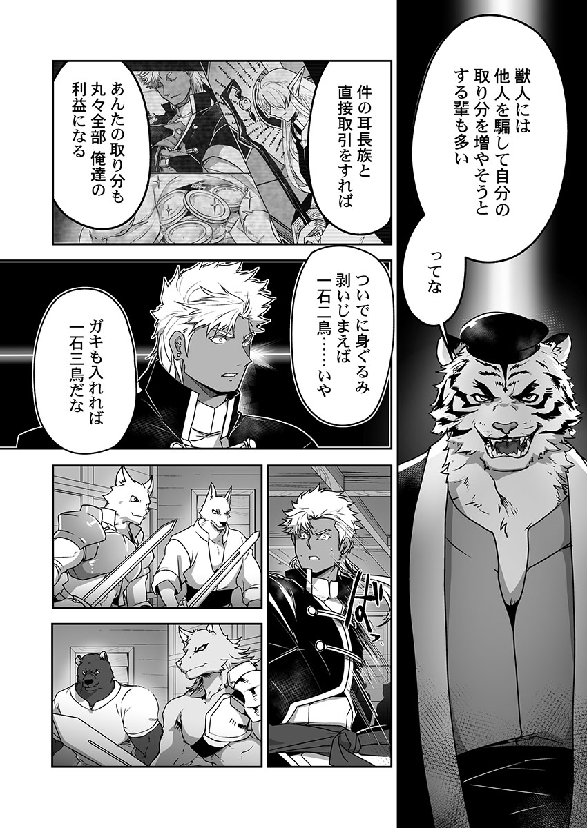 Kyojinzoku no Hanayome ch.7-10 page 4 full