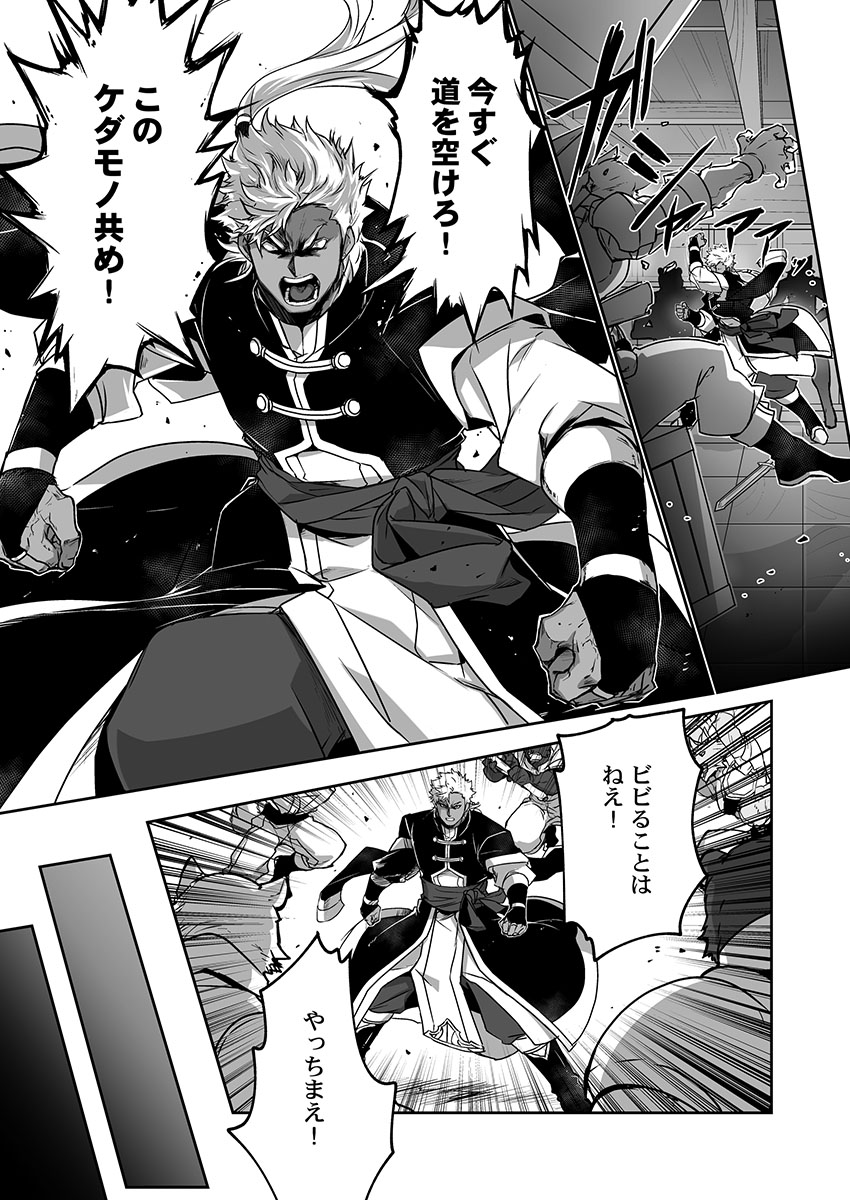 Kyojinzoku no Hanayome ch.7-10 page 7 full
