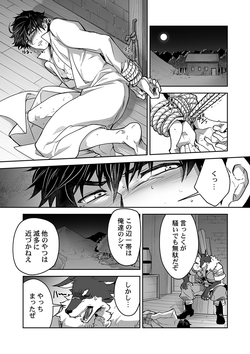 Kyojinzoku no Hanayome ch.7-10 page 8 full