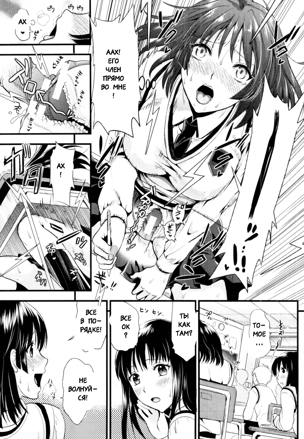 Denpa Girl Twins | Electric Brain Waves Twin Girls page 11 full