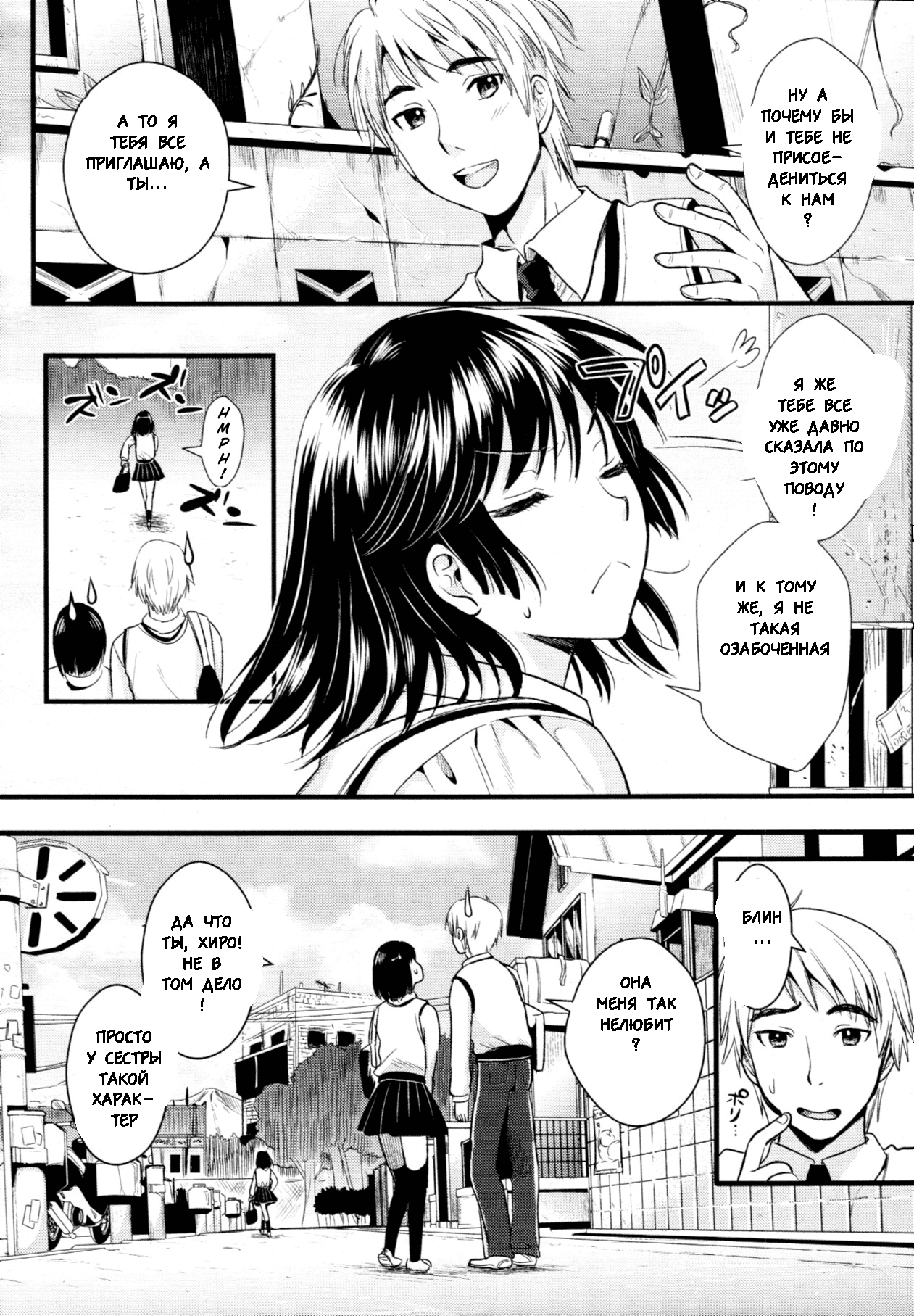 Denpa Girl Twins | Electric Brain Waves Twin Girls page 2 full