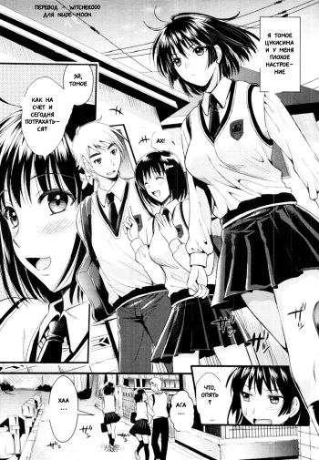 [Kojima Saya] Denpa Girl Twins | Electric Brain Waves Twin Girls (COMIC MUJIN 2011-11) [Russian] [Witcher000] cover