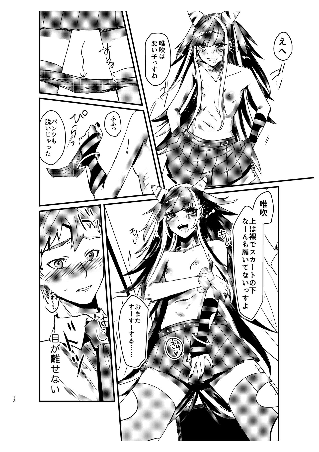 Suezen Kuwanu wa Hajime no Haji! page 11 full