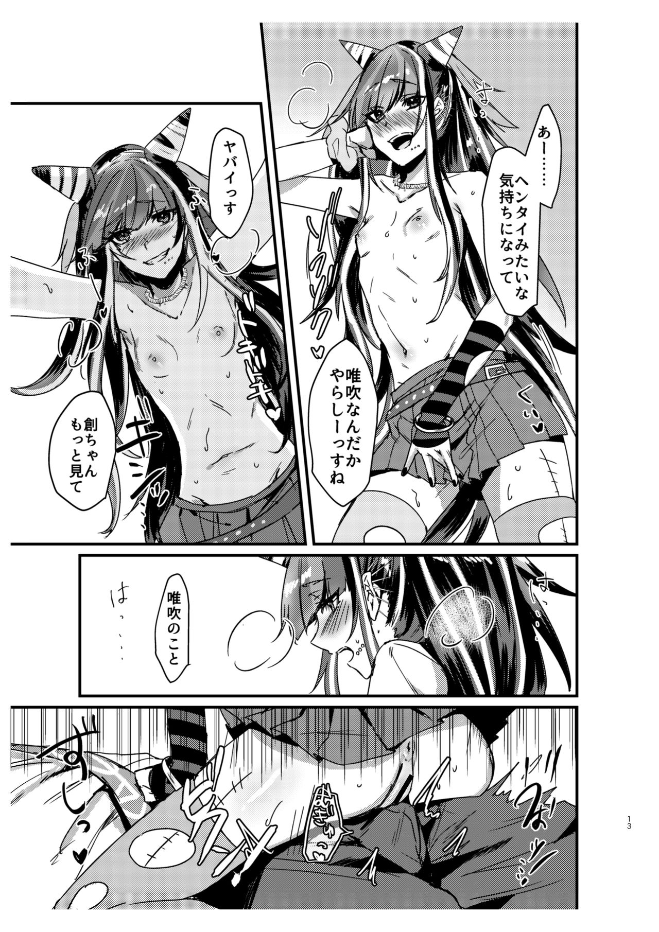 Suezen Kuwanu wa Hajime no Haji! page 12 full