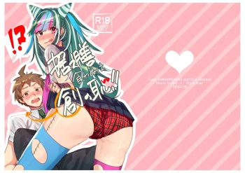 [iDOLIZE (Miyoichi)] Suezen Kuwanu wa Hajime no Haji! (Super Danganronpa 2) [Digital] cover
