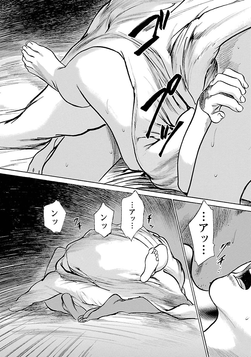 お願いサプリマン My Pure Lady 15 page 11 full