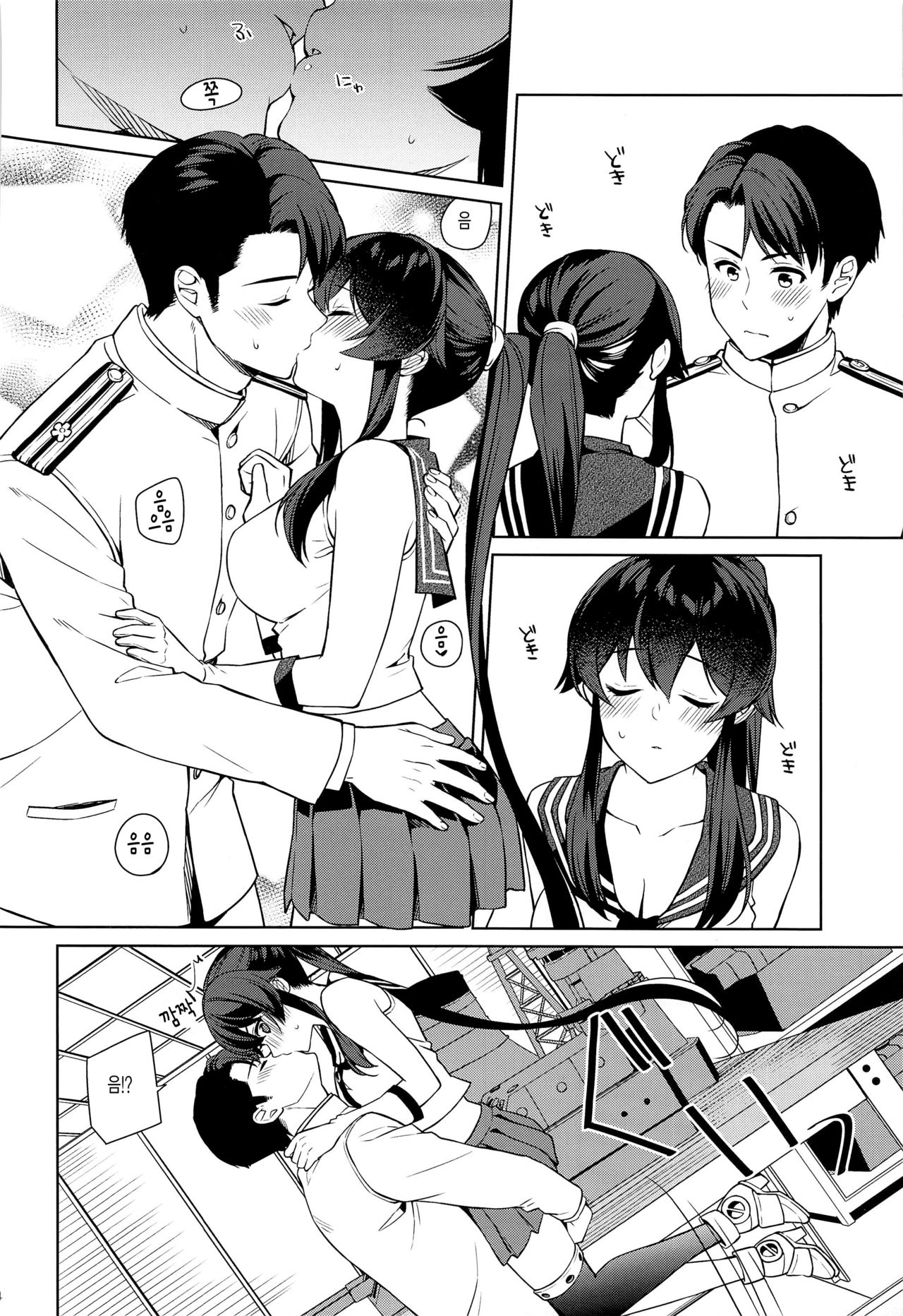 Yoru Yahagi 13 | 밤의 야하기 13 page 12 full