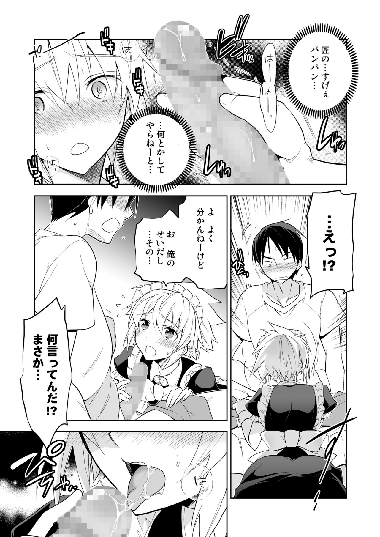 Niizuma-kun wa Kyou mo Go Houshi page 11 full