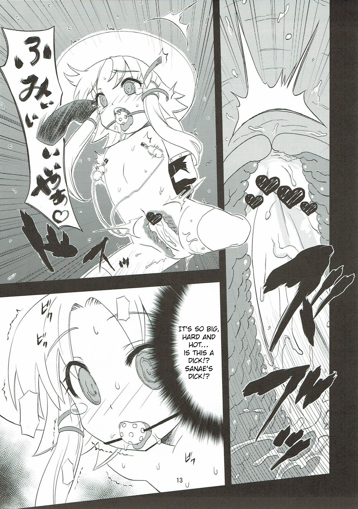 Toufuu Kabejiriroku page 12 full