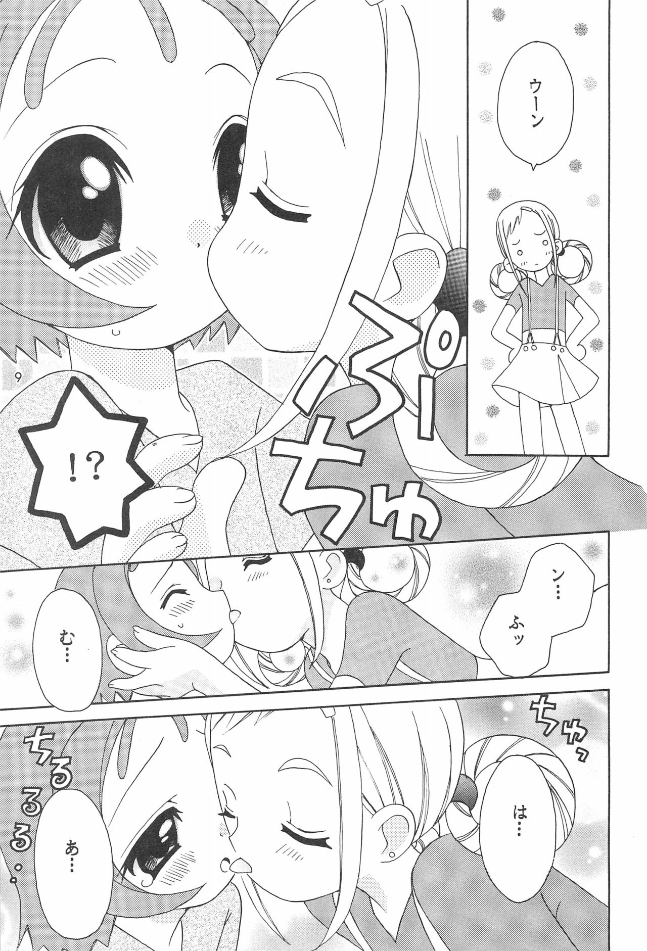 Momoiro no Onpu page 11 full