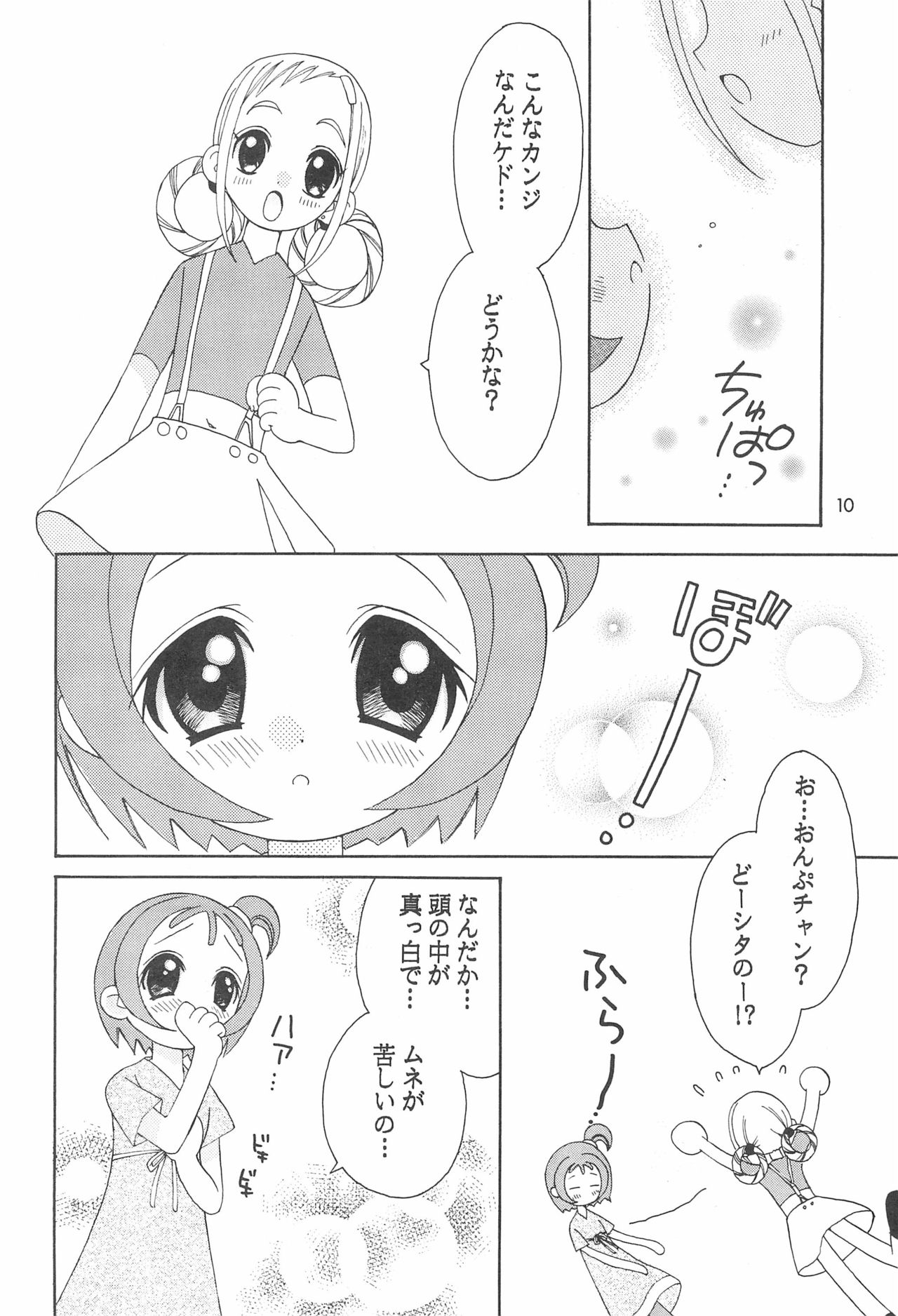 Momoiro no Onpu page 12 full