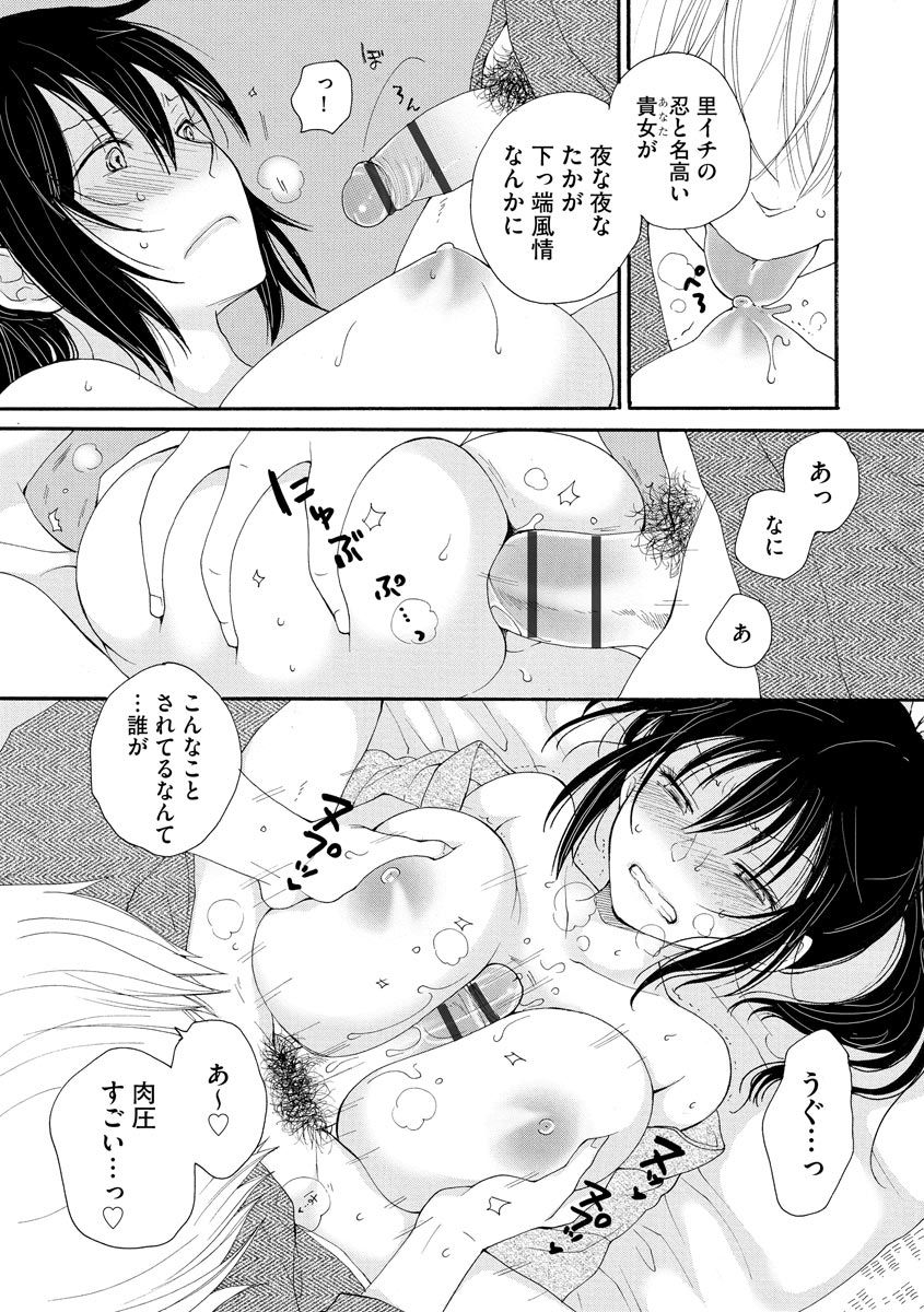 Kunoichi Iori-san page 10 full