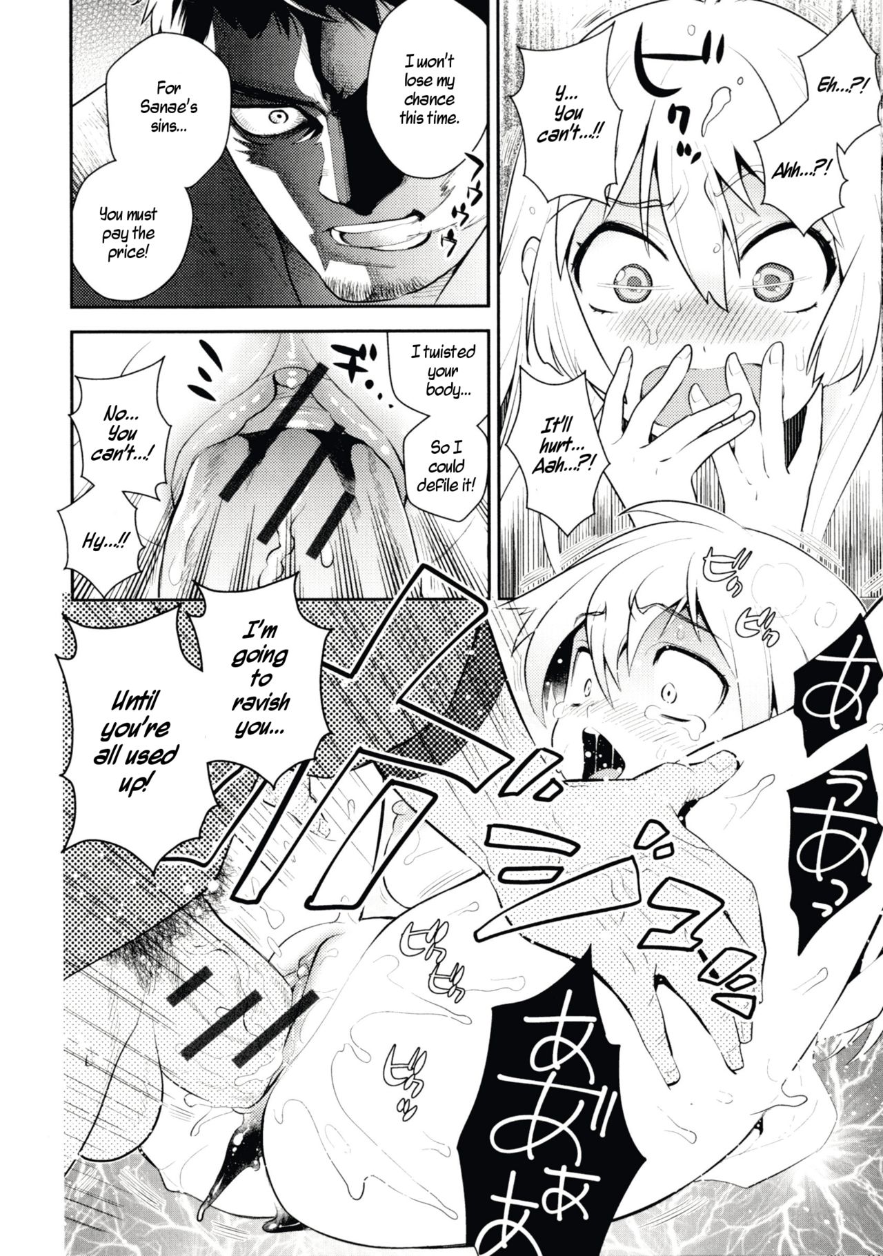 Yamagami no Hanayome | The Mountain God's Bride page 12 full