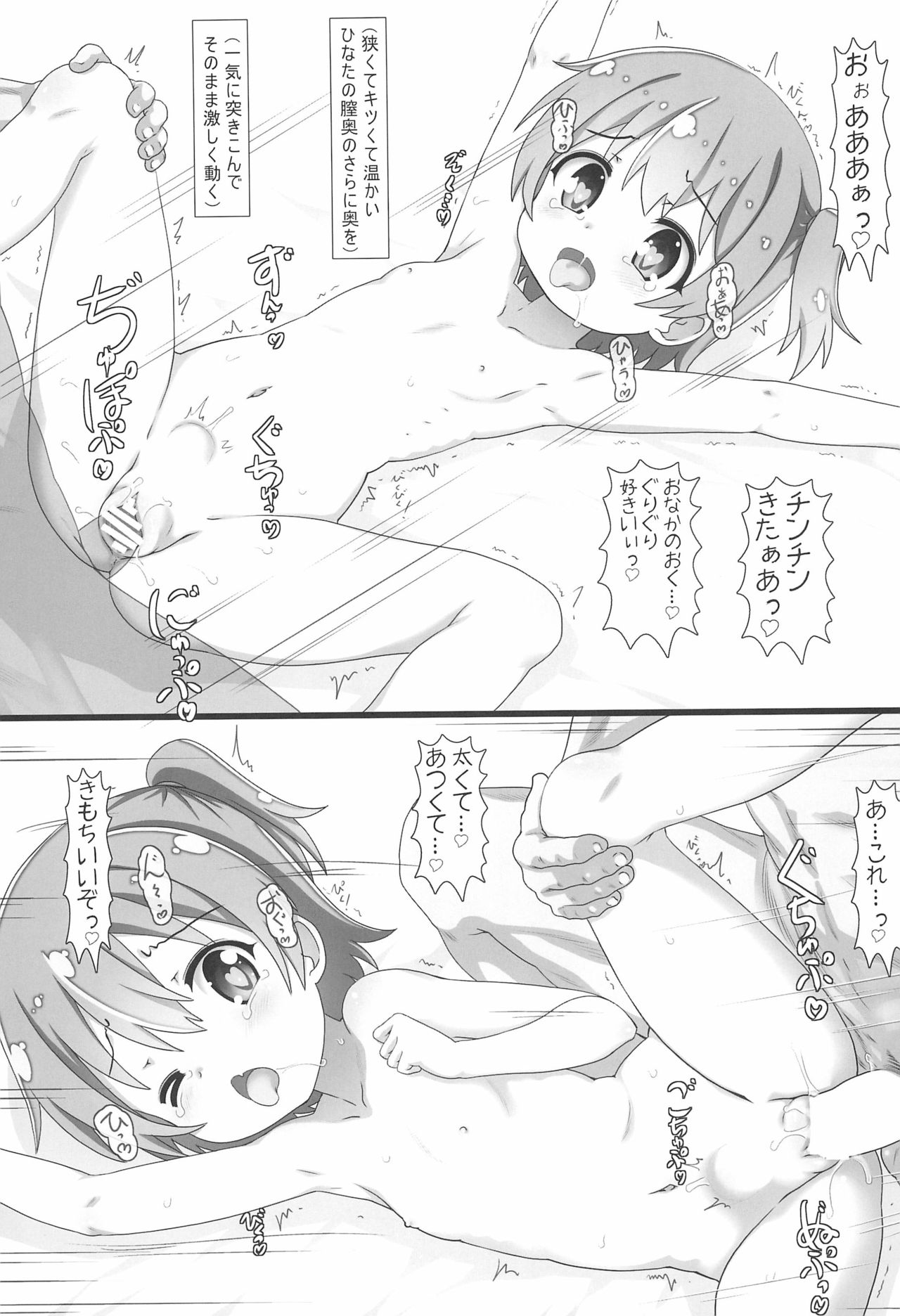 LOWLOVER page 11 full
