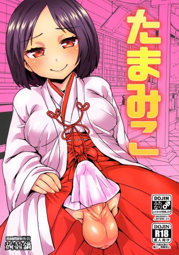 (C92) [Konnyaku Nabe (magifuro Konnyaku)] Tama Miko [Spanish] [Solarismaximum] cover