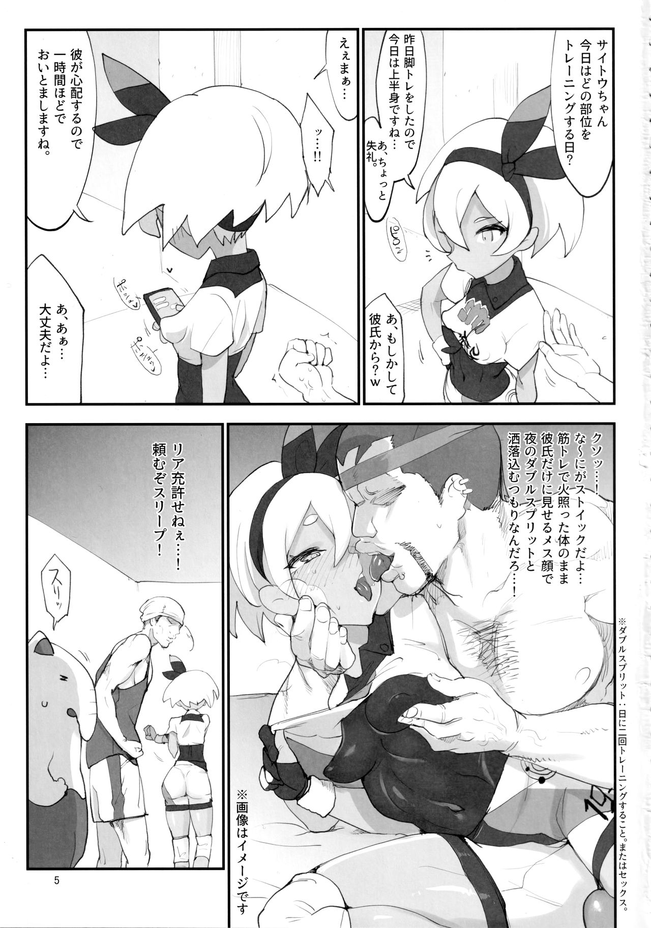 Chou Super Saitou Hazard page 4 full