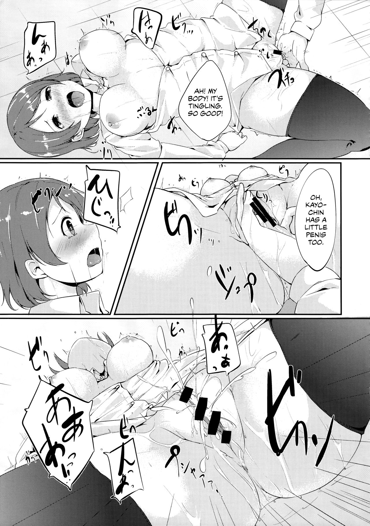 Gohan no Ojikan | Ricetime page 12 full
