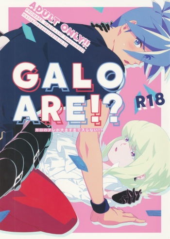 (Kyouten Douchi) [macca (natsuki)] GALOARE!? (Promare) cover