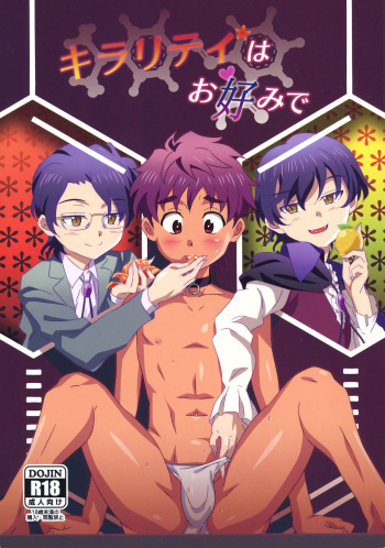 (C97) [gymno (Kiriya)] Chirality wa Okonomi de cover