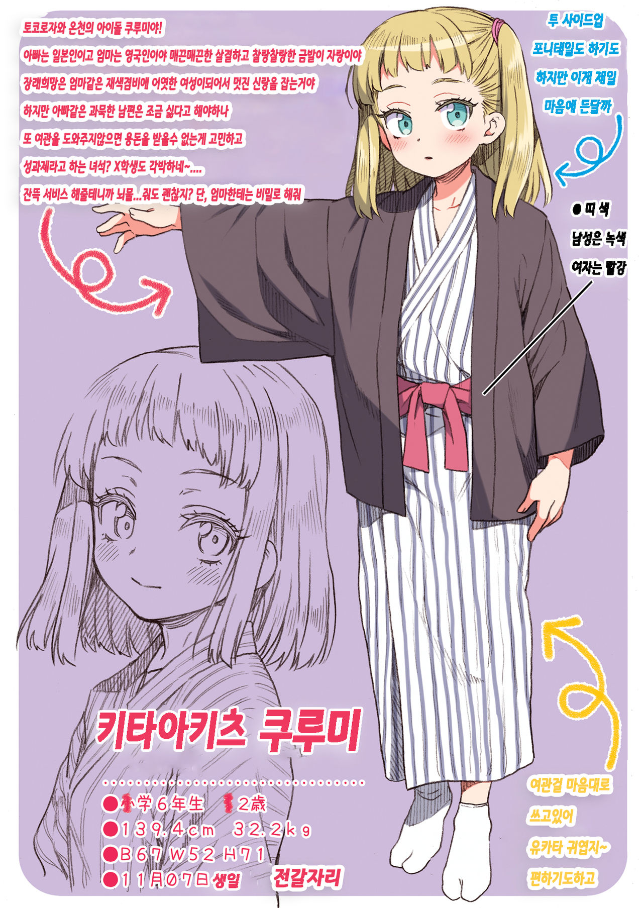 JYOJIZM AUTUMN page 3 full
