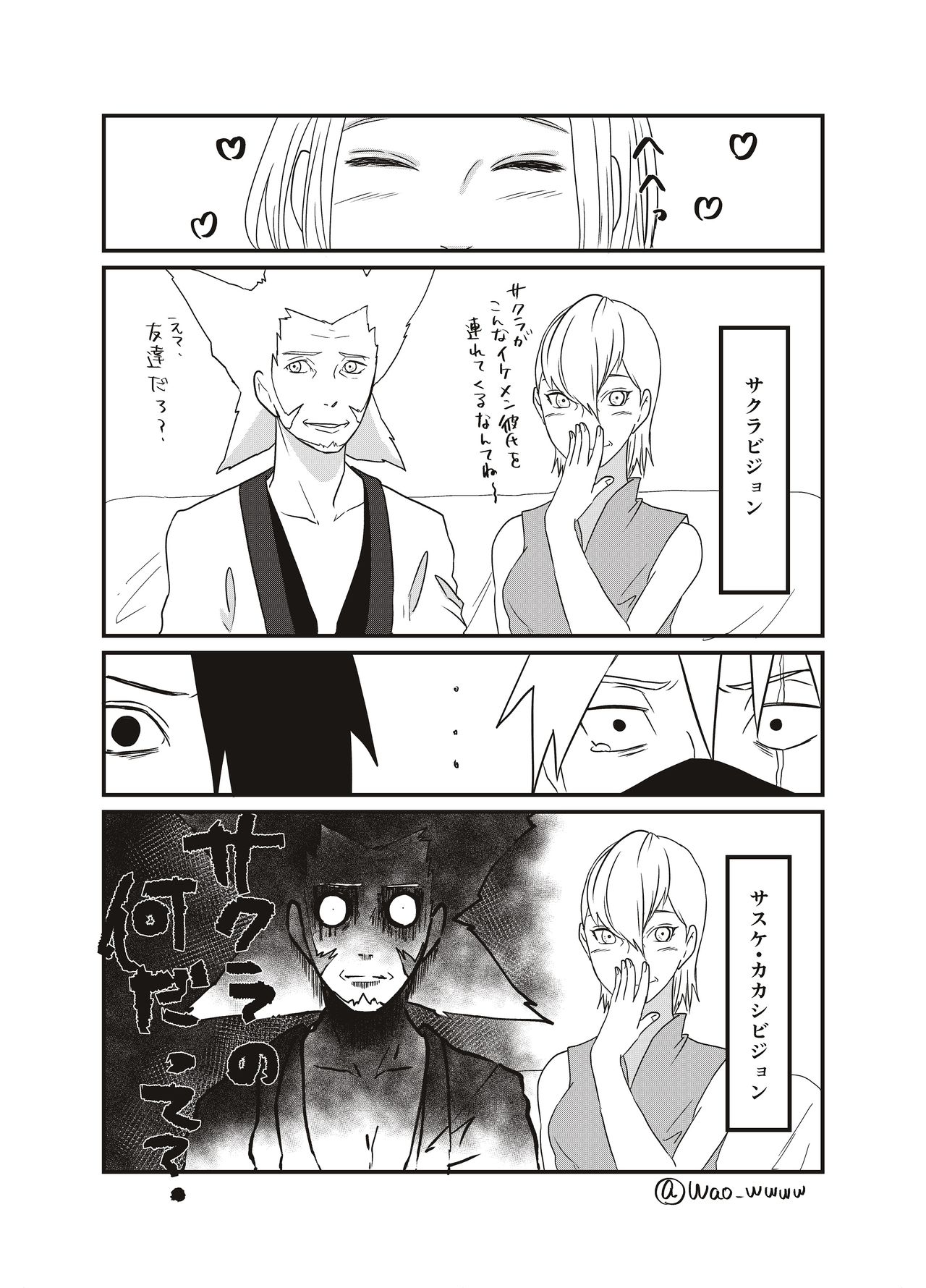Aisatsu page 11 full