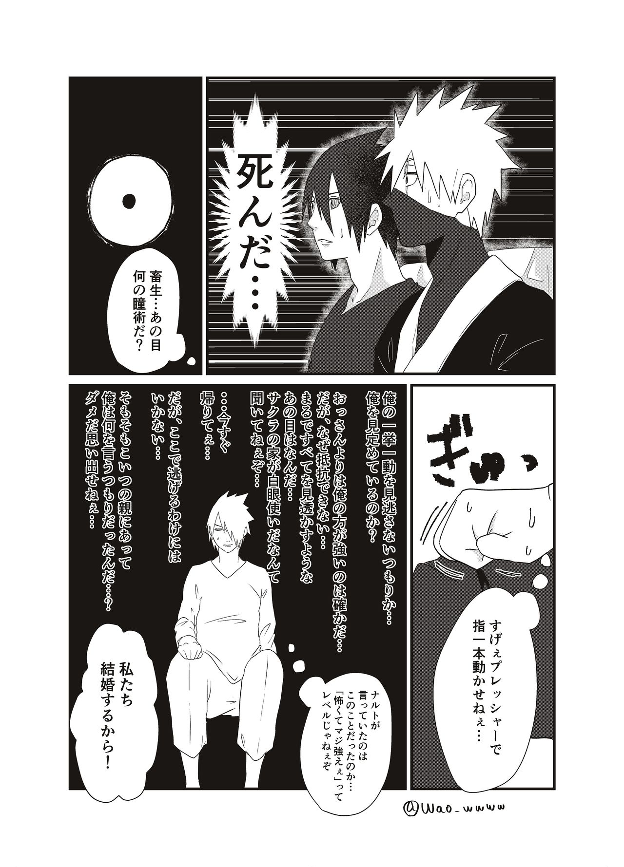 Aisatsu page 12 full
